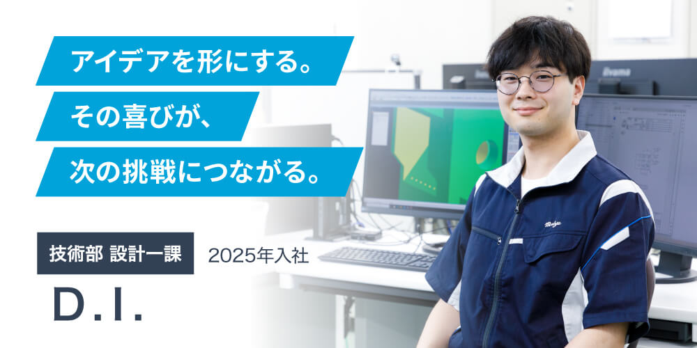 技術部設計一課 R.T